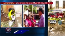 Ground Report : Students Facing Issues With Lack Of Toilets In Mahbubnagar Govt School | V6 News