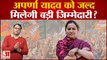 UP News: BJP में Aparna Yadav को जल्द मिलेगी बड़ी जिम्मेदारी? मेयर का लड़ सकती है चुनाव