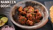 Namkeen Gosht | Easiest Mutton Recipe | Peshawari Gosht | Pakistani Food | Mutton | Get Curried