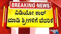 Bande Mutt Swamiji Case: Magadi Police File 216 Pages Charge Sheet | Public TV