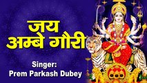 शुक्रवार विशेष :- आरती मैया की - जय अम्बे गौरी - माता रानी आरती ~ Bhakti Bhajan Kirtan ~ Best HIndi Devotional Video