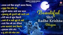 Beautiful Shri Radhe Krishna Bhajan ~  Mridul Krishna Bhajan ~ Best Krishna Bhajan ~ 2022