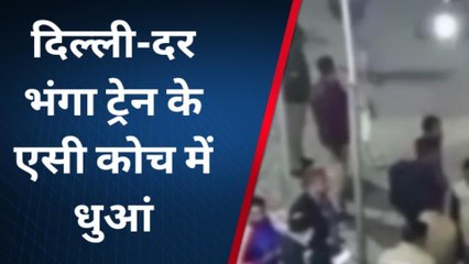 उन्नाव: बिहार संपर्क क्रांति के एसी कोच में धुआं से मचा हड़कंप, जानें पूरा मामला