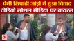 Kanpur News : प्रेमी सिपाही जोड़ों में हुआ विवाद, मारपीट का वीडियो सोशल मीडिया पर वायरल