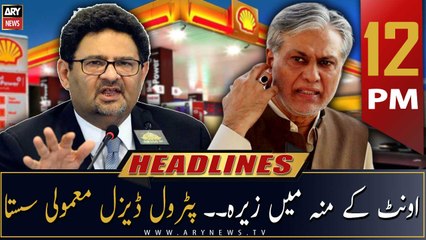 ARY News Prime Time Headlines | 12 PM | 16th December 2022