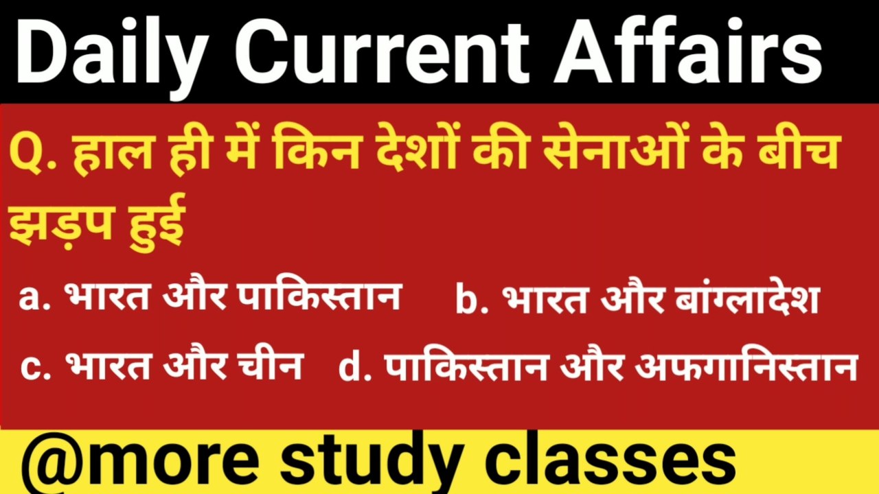 Current affairs।। daily Current Affairs।।top 10 Questions।।