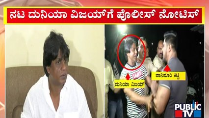 High Grounds Police Issue Notice To Actor Duniya Vijay | Public TV