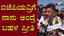 DK Shivakumar Says BJP Is Targeting Him Always | Public TV