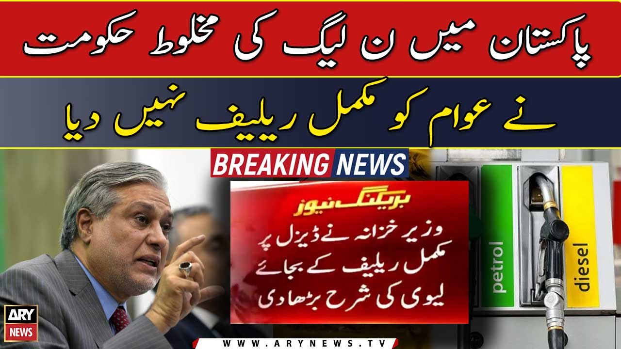 Ishaq Dar increased levy rate instead of complete relief on diesel