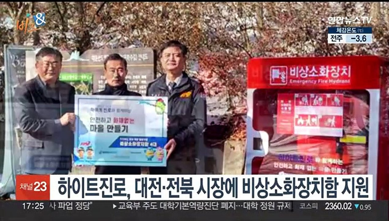 [비즈&] 기아, 유럽서 역대 최다 판매 기록…점유율 5% 달성 外