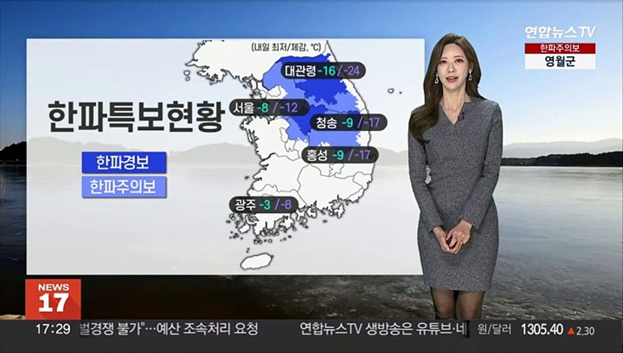 [날씨] 주말 충청·호남·제주 폭설…일요일 최강 한파