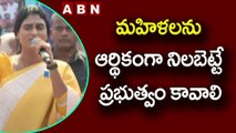మహిళలను ఆర్థికంగా నిలబెట్టే ప్రభుత్వం కావాలి || Lays Foundation Stone For YSR Telangana Party || ABN