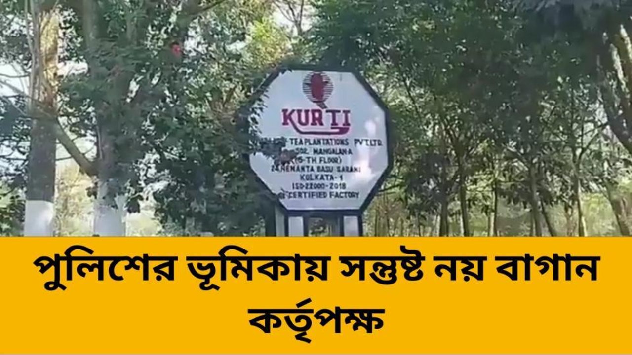 নাগরাকাটা: চা বাগানে লক্ষ লক্ষ টাকার সরঞ্জাম চুরি