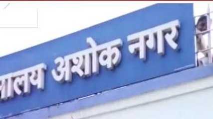 अशोकनगर: मनचलों से परेशान किशोरी ने किया सुसाइड का प्रयास, उपचार जारी