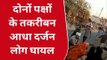 बिजनौर: दो पक्षों में मामूली विवाद में बीच सड़क पर चले लाठी-डंडे, देखें लाइव वीडियो