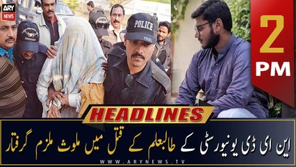 ARY News Headlines | 2 PM | 16th December 2022