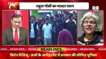Bharat Jodo Yatra का मेरा अनुभव | Rahul Gandhi | Congress | Rajasthan | breaking news | #dblive
