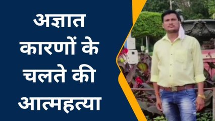 झाँसी : युवक ने फांसी लगाकर की आत्महत्या, पत्नी की इस हरकत पर दे दी जान