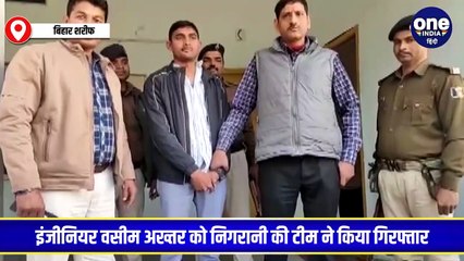 पुलिस ने रिश्वत लेते हुए जेई को रंगे हाथों किया गिरफ्तार