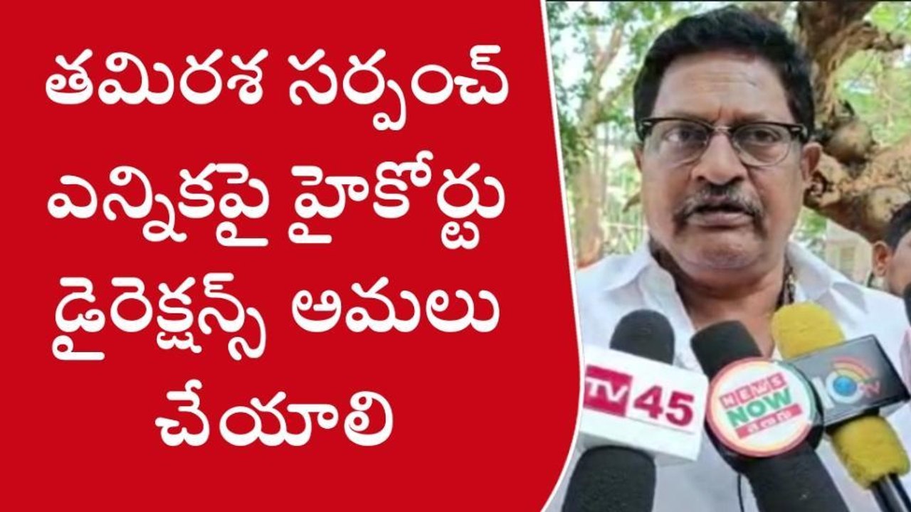 కృష్ణా జిల్లా: తప్పుడు ఎస్సీ పత్రాలతో గెలిచారు... కలెక్టర్ కు ఫిర్యాదు