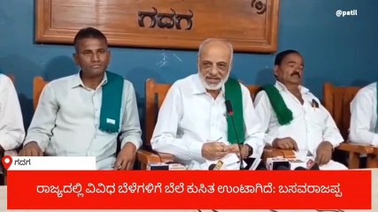 ಗದಗ: ರೈತರ ಸಮಸ್ಯೆಗಳ ಪರಿಹಾರಕ್ಕೆ ಆಗ್ರಹಿಸಿ ಡಿ.20ಕ್ಕೆ ಬೃಹತ್ ಸಮಾವೇಶ