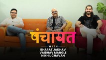 Panchayat with Bharat Jadhav Nikhil Chavan and Vaibhav Mangle | Dhondi Champya Marathi Movie