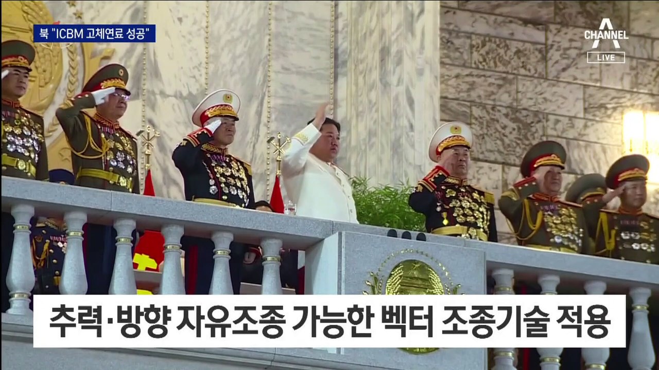 北, 사전 탐지 힘든 ‘고체연료’ 시험 성공 주장