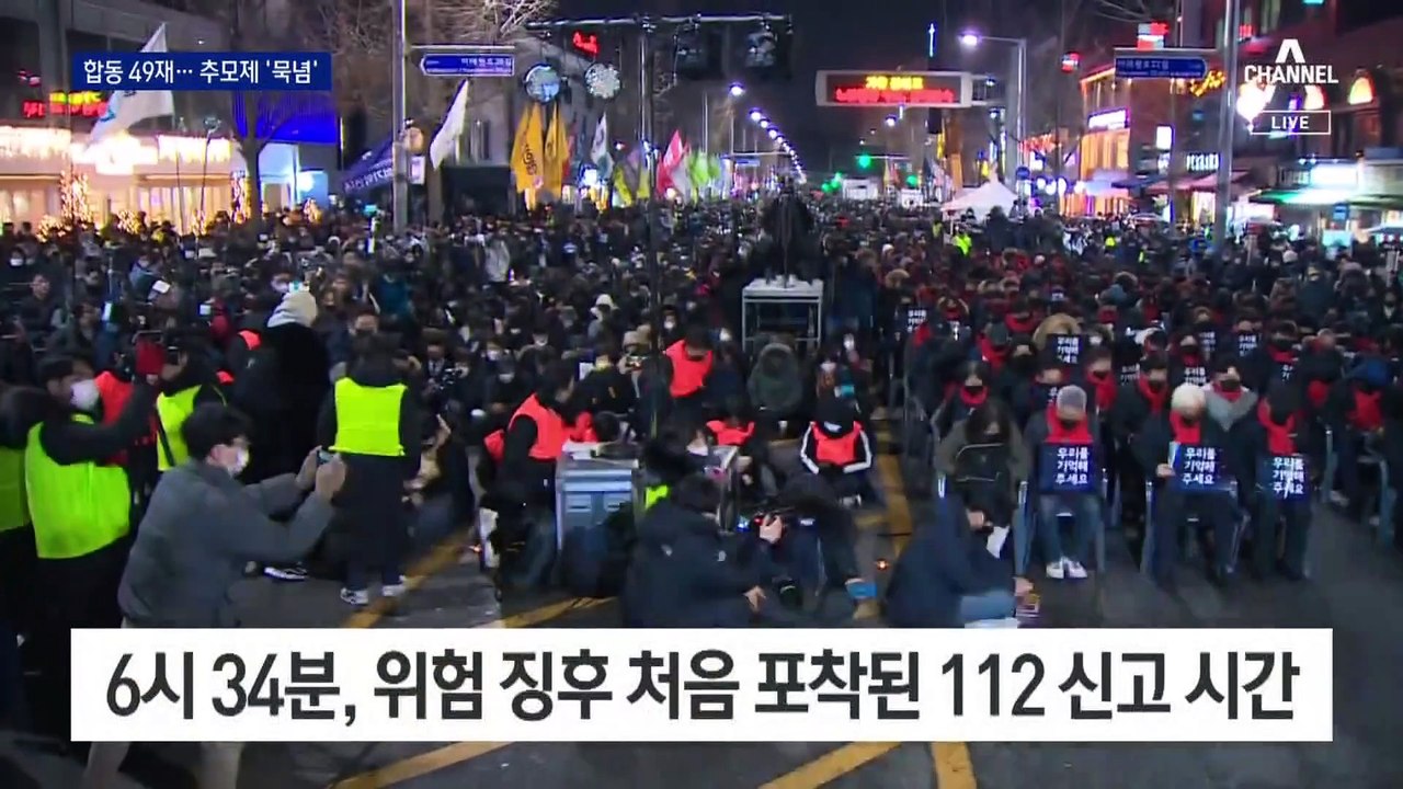이태원 참사 희생자 합동 49재…첫 신고 6시 34분 ‘묵념’
