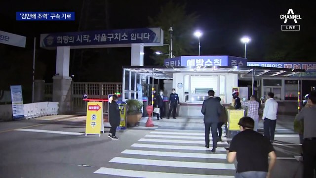 김만배 조력자 ‘헬멧남’ 구속 기로…범죄수익 은닉 혐의