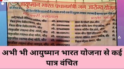 बांदा: केंद्र सरकार की इस महत्वाकांक्षी योजना का आप भी ले सकते है लाभ,देखे कैसे करे आवेदन