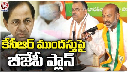 BJP Leaders Meeting , Discussion On CM KCR Early Election Plans _ V6 News
