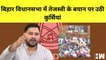 Bihar: Sadan में Tejashwi Yadav के बयान पर चली कुर्सियां | RJD JDU BJP | Nitish Kumar | Vidhan Sabha