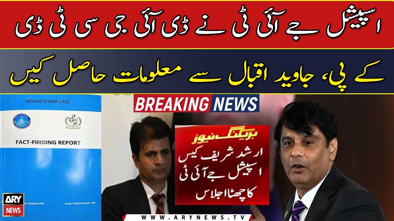 Arshad Sharif Killing: Special JIT obtained inf...