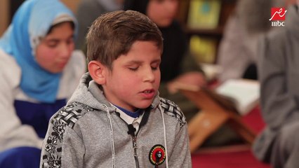 مفيش وقف هنا.. الشيخ نعينع يعيد تلاوة الآية لـ محمد وائل