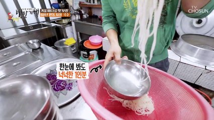 진하게 풍겨오는 멸치 냄새 정성과 노력 가득한 잔치국수 TV CHOSUN 20221216 방송