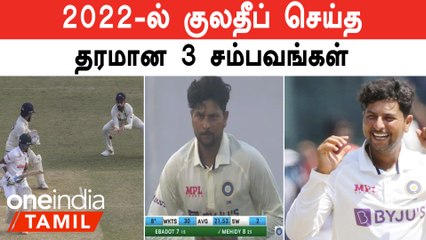 Kuldeep Yadav-ன் அசாத்திய Comeback! இதுல Bangladesh Test-ம் இருக்கு | *Cricket