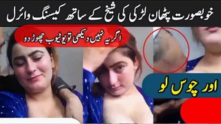 Pashto cute pattani Girl meet with boy friend leack video