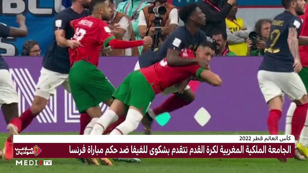 عيون الأسود على مركز ثالث وسط إشادة دولية بالمنتخب المغربي  - 15/12/2022