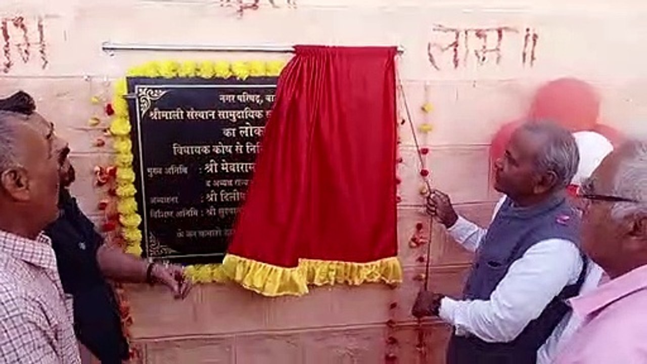 श्रीमाली ब्राह्मण समाज इंद्रानगर भवन का लोकार्पण