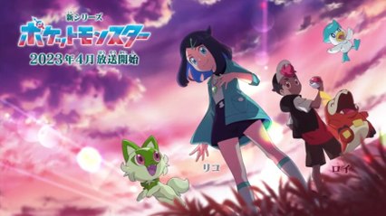 Llega una nueva serie Pokémon