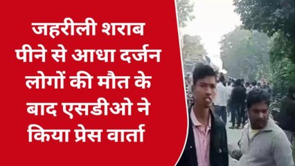 सिवान: शव के पोस्टमार्टम होने के बाद ही बताया जा सकता है मौत का कारण - एसडीएम