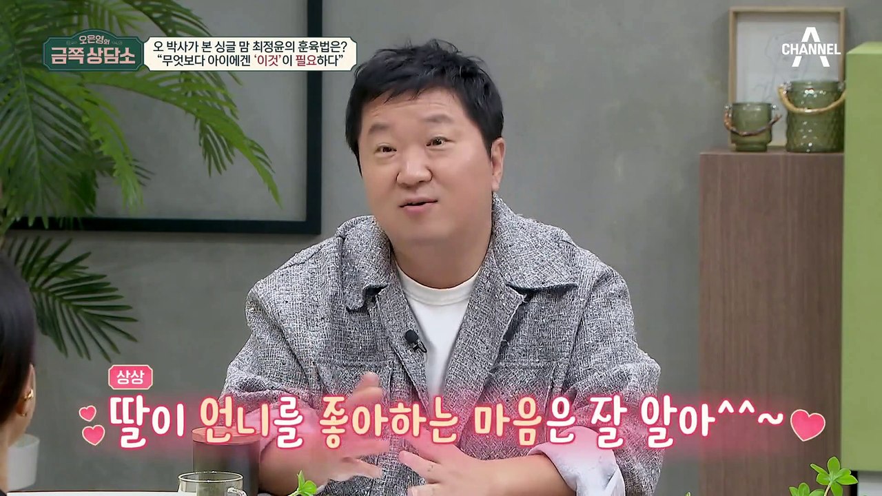 3년간의 별거 후 결국 이혼을 결정한 정윤..딸 지우의 반응은?