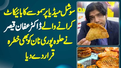 Dr. Affan Qaiser Ne Social Media Pe Samosa K Boycott K Bad Halwa Puri Or Naan Ko Khatra Qarar De Dia