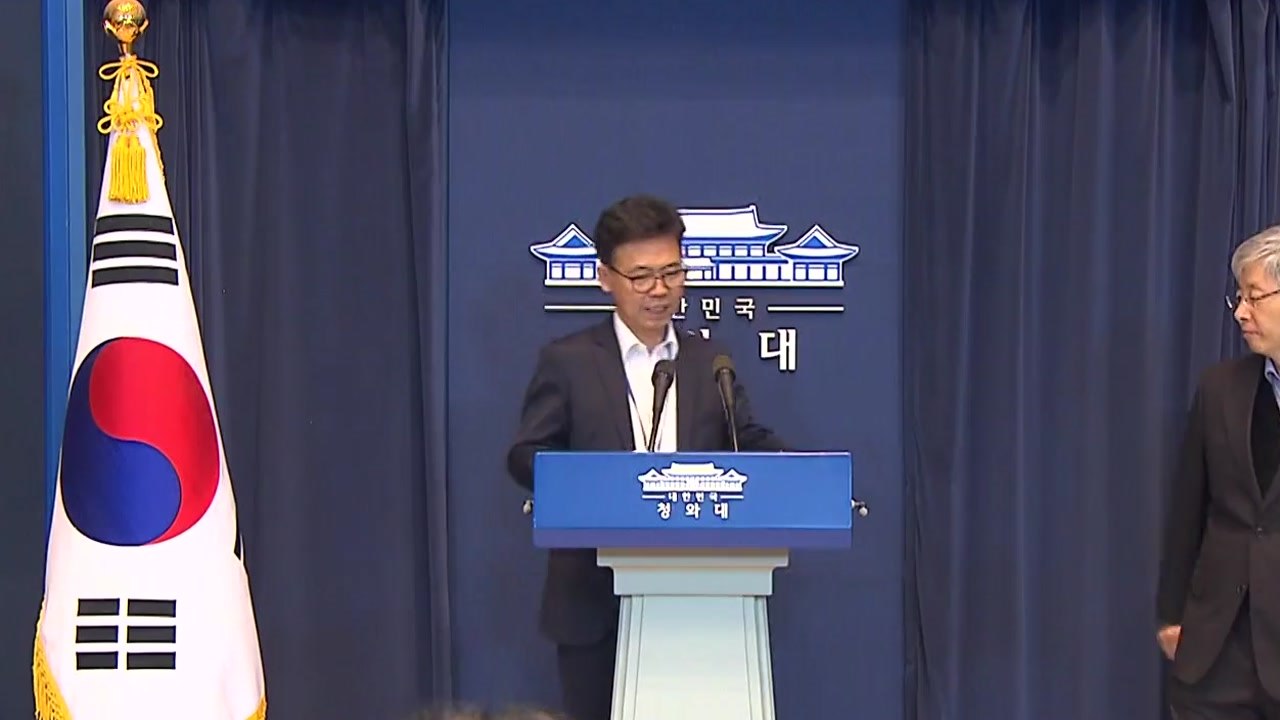 감사원, '文 정부 통계 조작 의혹' 홍장표 소환 방침 / YTN