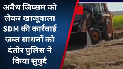 बीकानेर : कार्रवाई से अवैध खनन माफियाओं में मचा हड़कंप, जेसीबी सहित इतने वाहन जप्त