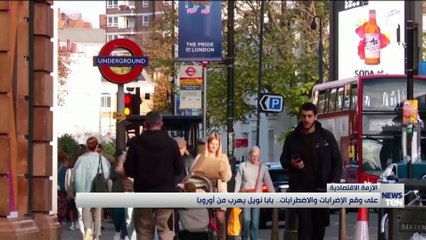 على وقع الاضرابات والأزمة الاقتصادية.. بابا نويل يهرب من أوروبا