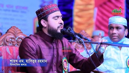 রাতে হেডফোনে শুনুন | আমার যখন ফুরাবে দিন আসবে গহীন রাতি | Amar Jokhon furabe Din  M Hasibur Rahman