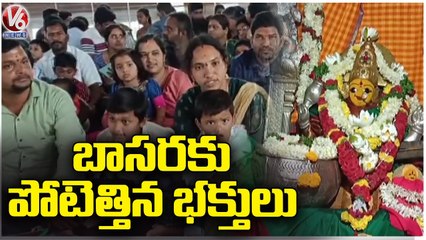 Heavy Rush In Basara Saraswathi Temple _ Nirmal _ V6 News