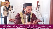 Allama Aurangzeb Farooqi ||  Jumma Speech|| december