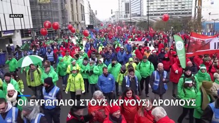 Οι Ευρωπαίοι στους (κρύους) δρόμους λόγω ακρίβειας και πληθωρισμού